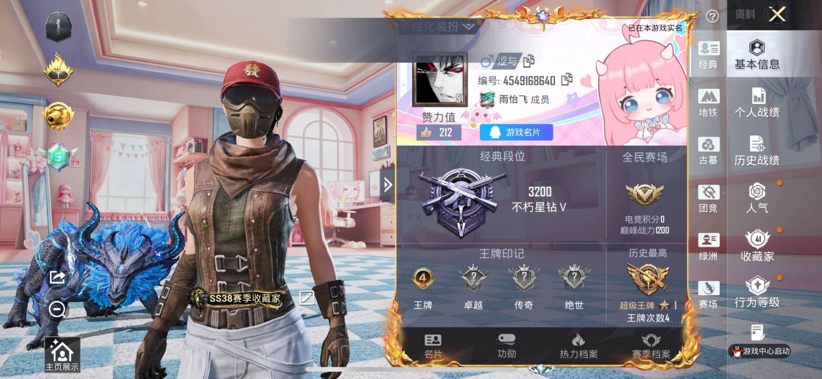 账号详情图片