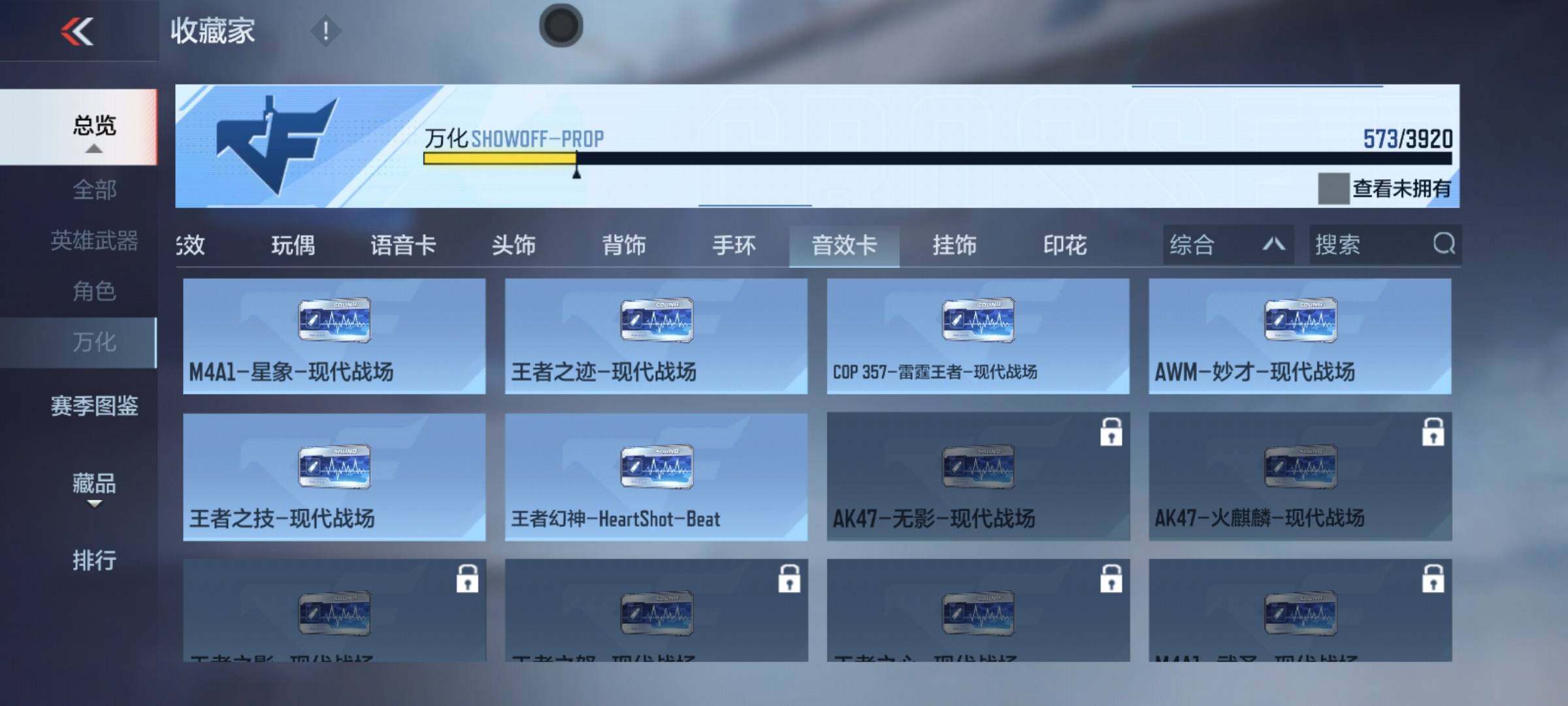 CFMEY459333枪战王者账号详情图11 CFMEY459333枪战王者账号详情图11