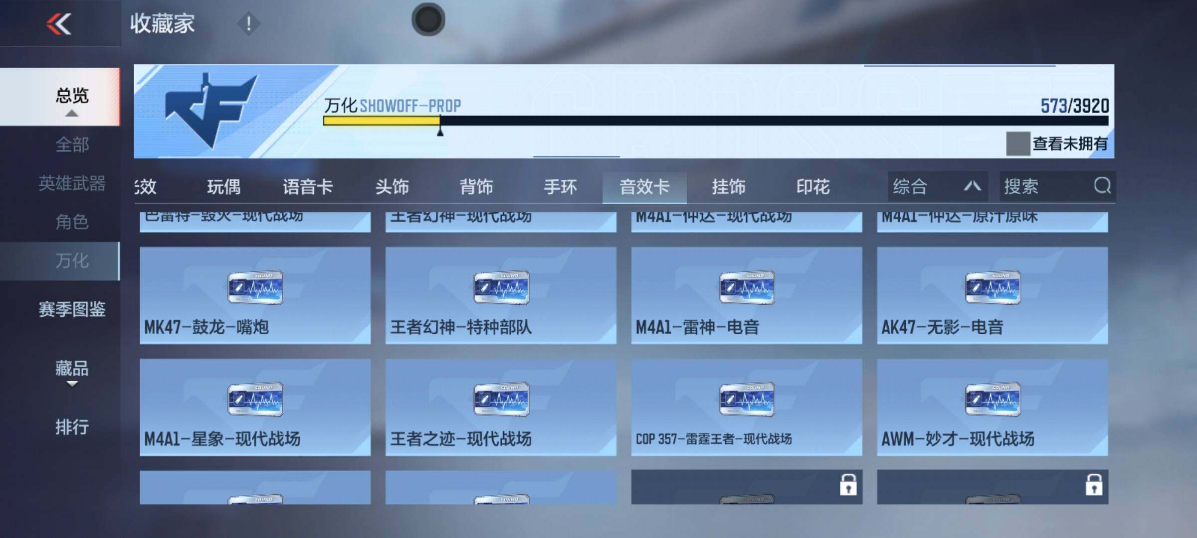 CFMEY459333枪战王者账号详情图13 CFMEY459333枪战王者账号详情图13
