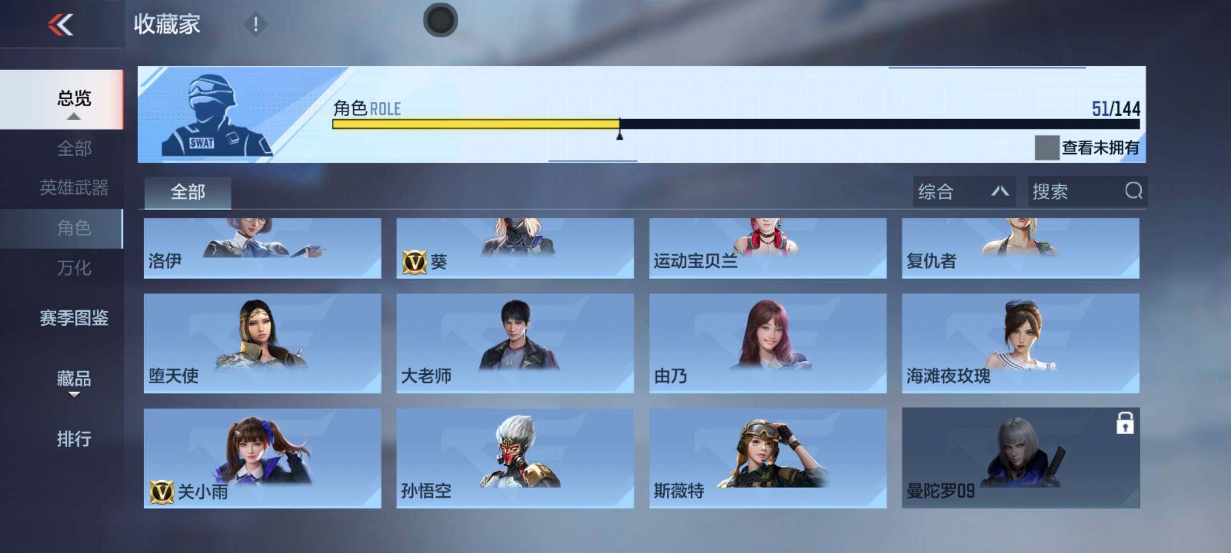 CFMEY459333枪战王者账号详情图17 CFMEY459333枪战王者账号详情图17