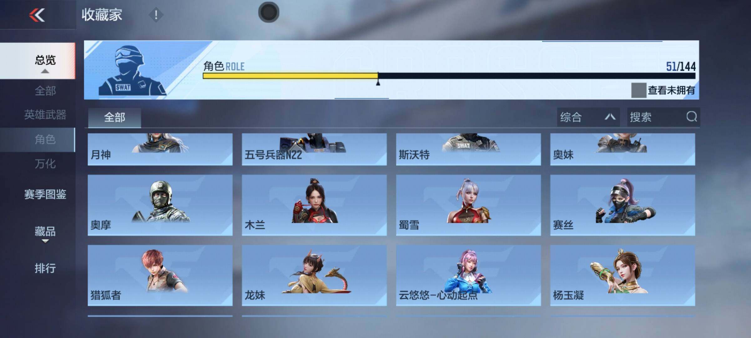 CFMEY459333枪战王者账号详情图20 CFMEY459333枪战王者账号详情图20