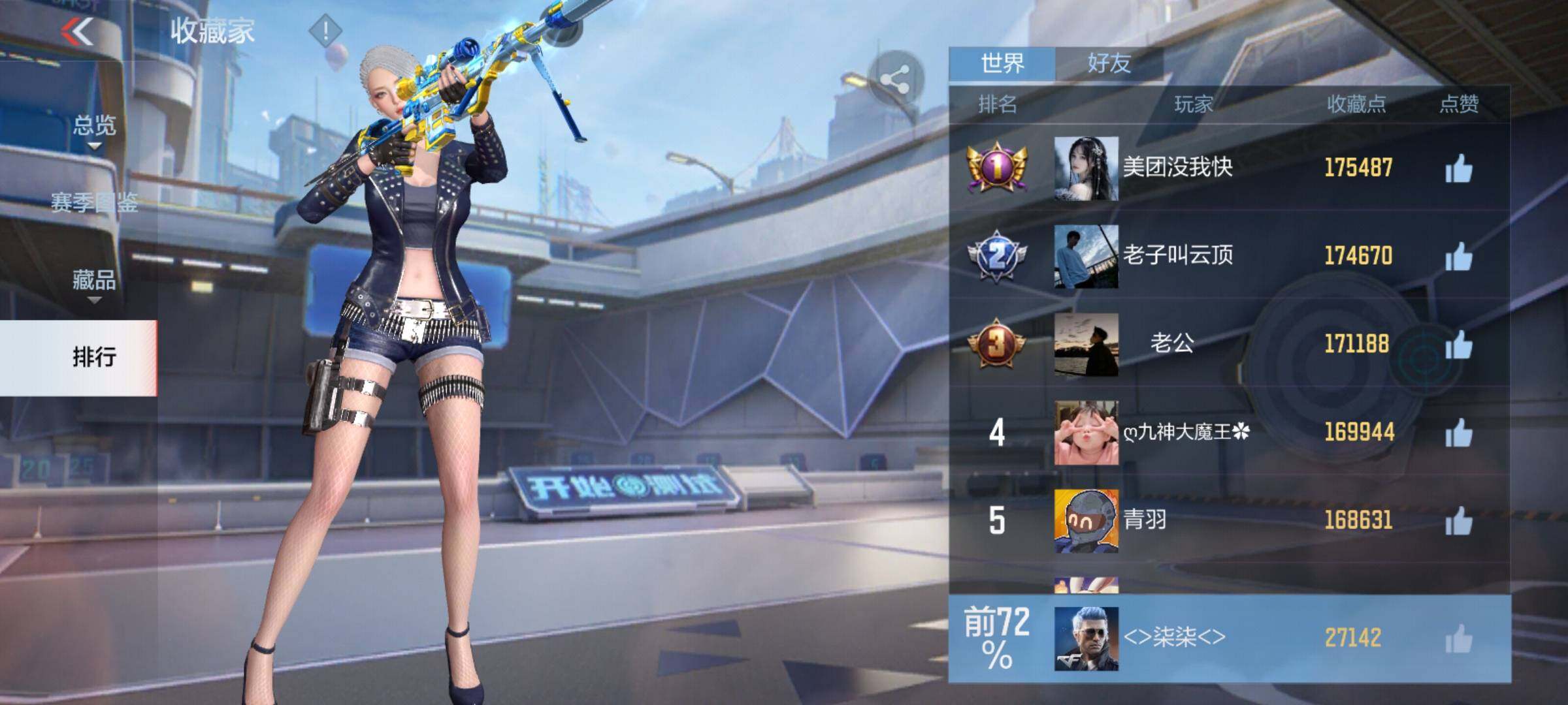 CFMEY459333枪战王者账号详情图21 CFMEY459333枪战王者账号详情图21
