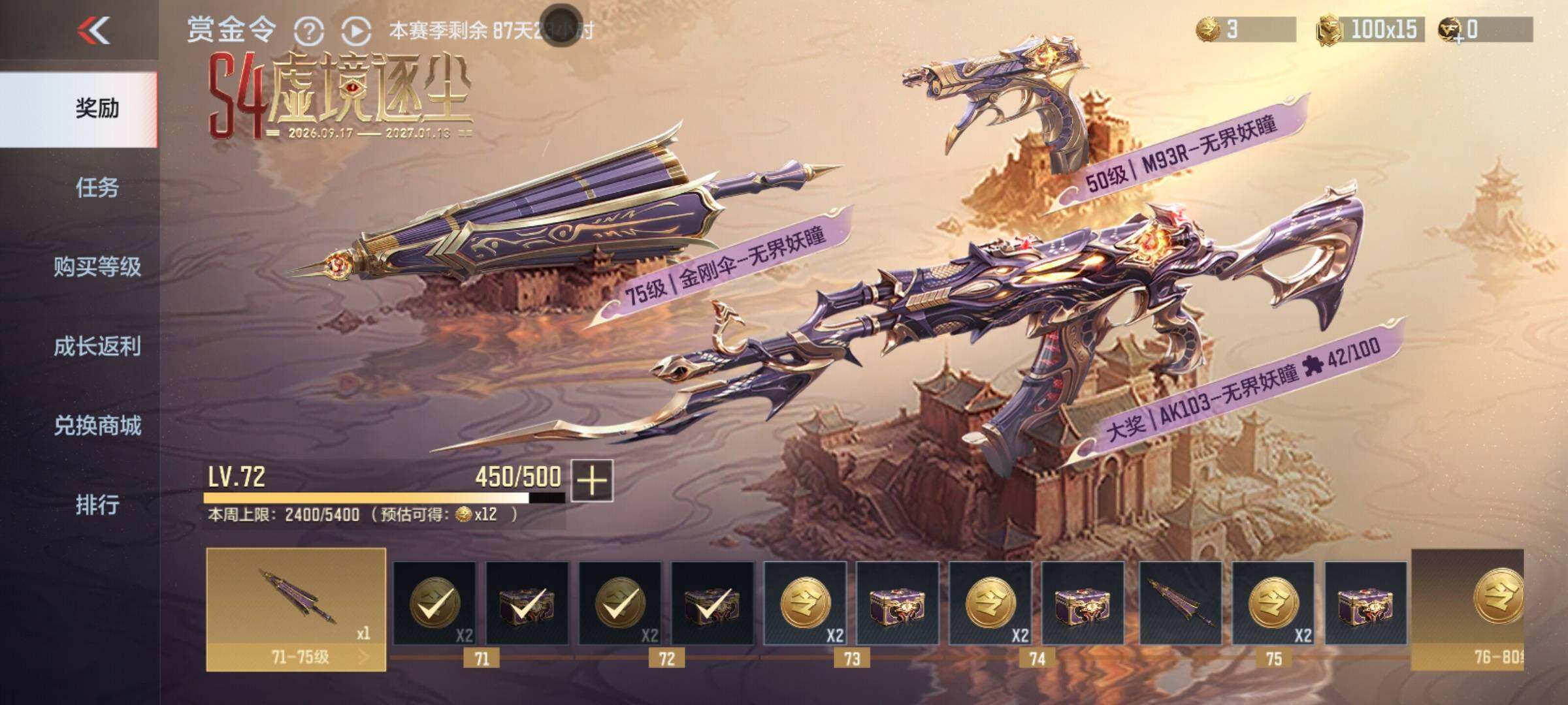 CFMEY459333枪战王者账号详情图22 CFMEY459333枪战王者账号详情图22