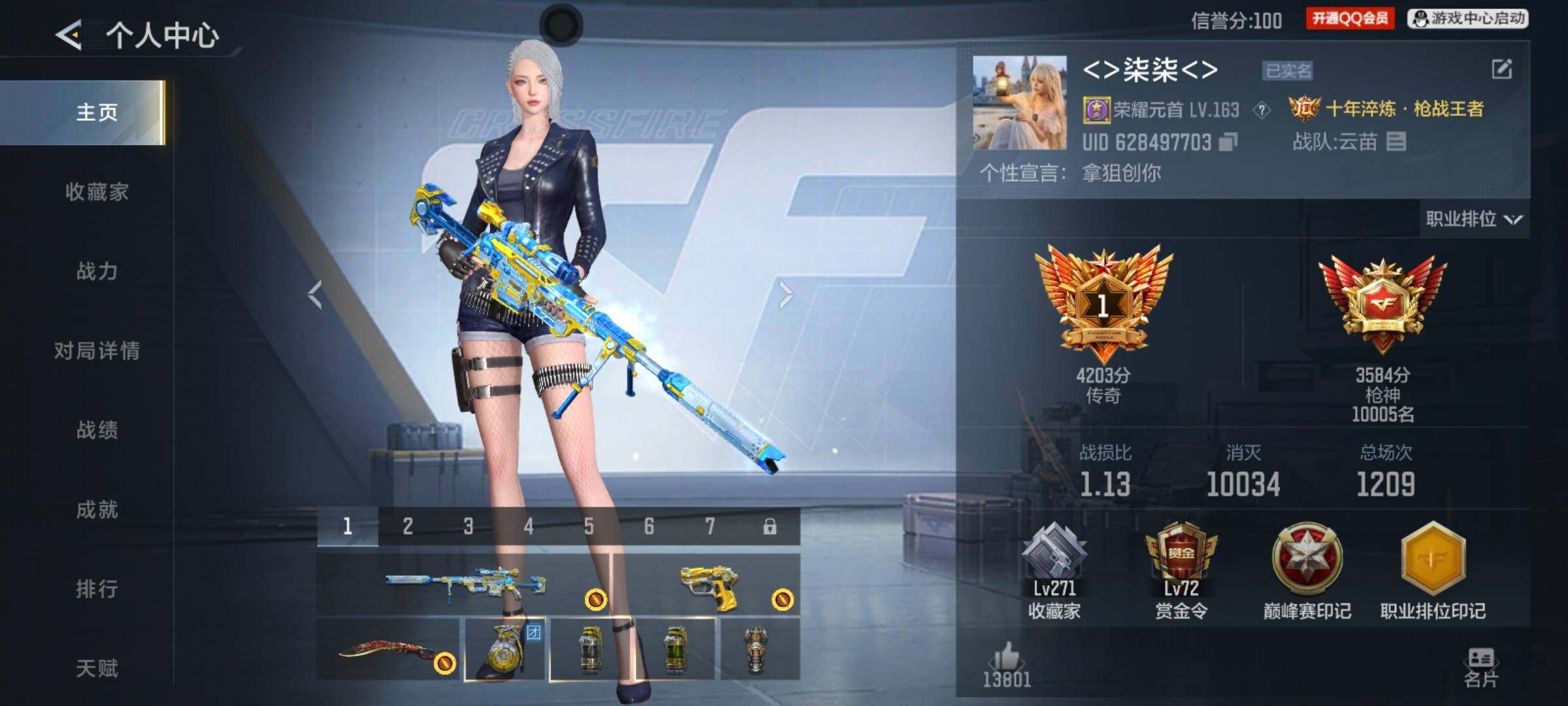 CFMEY459333枪战王者账号详情图4 CFMEY459333枪战王者账号详情图4