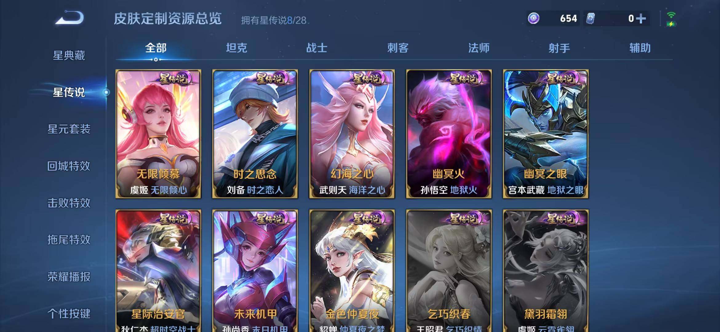 WZMMN4758153王者荣耀账号详情图16 WZMMN4758153王者荣耀账号详情图16
