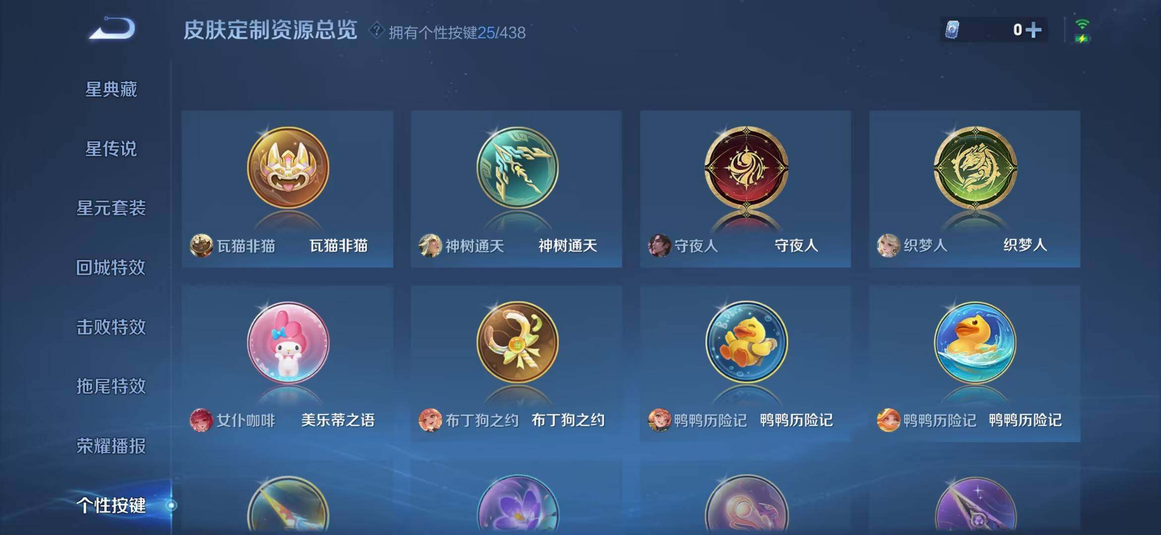WZMMN4758153王者荣耀账号详情图17 WZMMN4758153王者荣耀账号详情图17