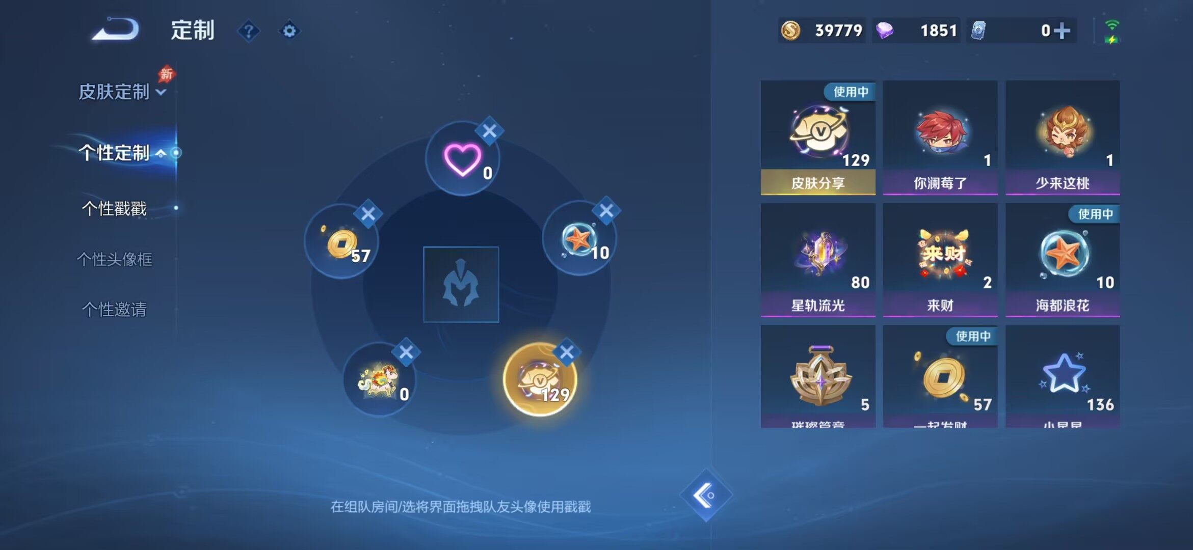 WZMMN4758153王者荣耀账号详情图18 WZMMN4758153王者荣耀账号详情图18