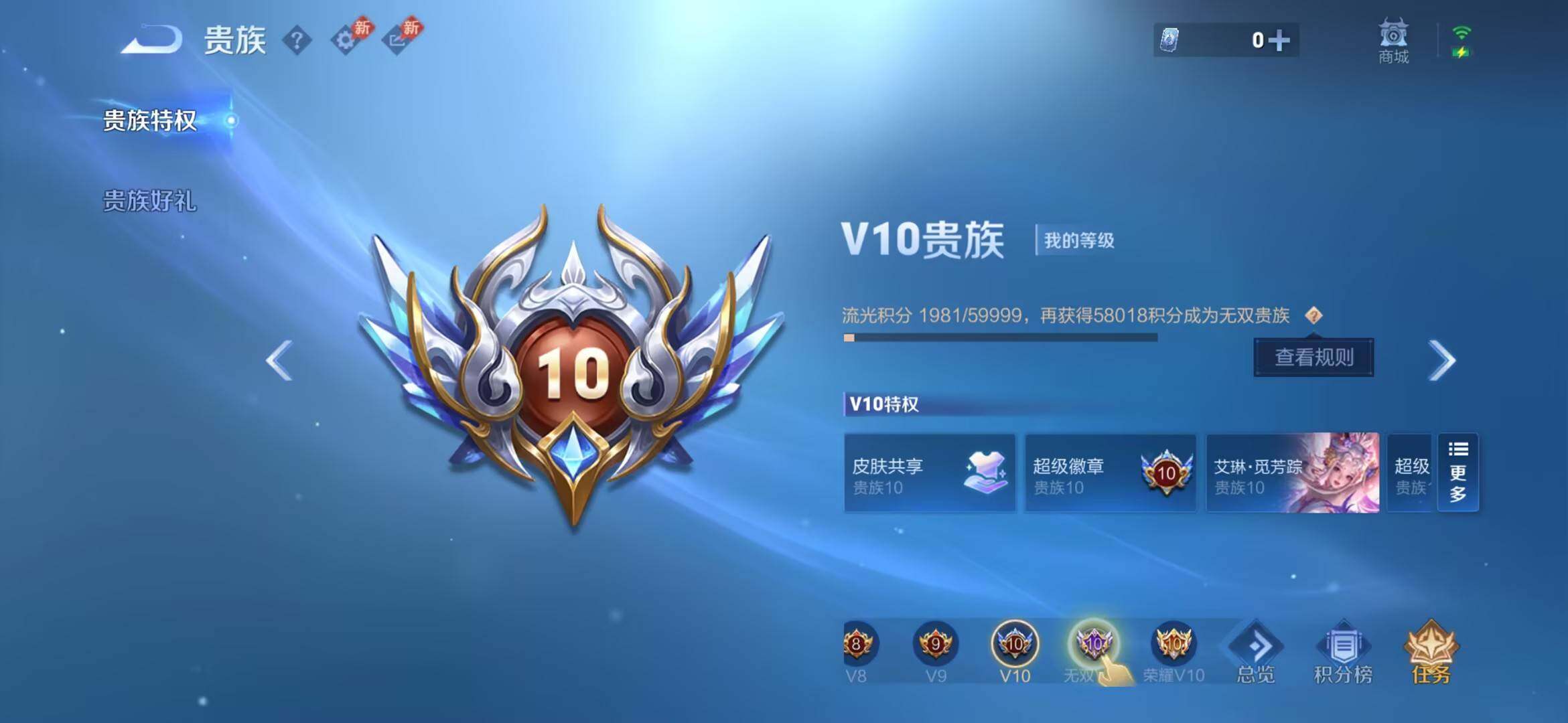 WZMMN4758153王者荣耀账号详情图19 WZMMN4758153王者荣耀账号详情图19