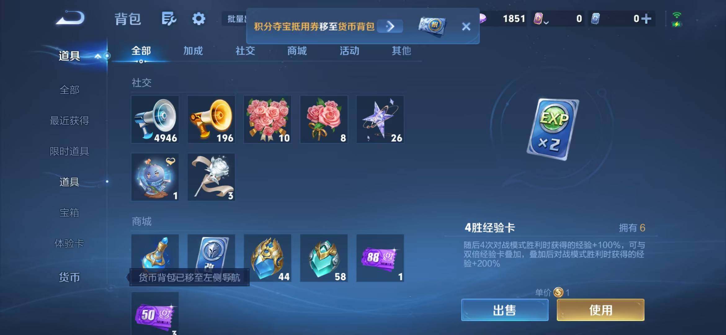 WZMMN4758153王者荣耀账号详情图21 WZMMN4758153王者荣耀账号详情图21
