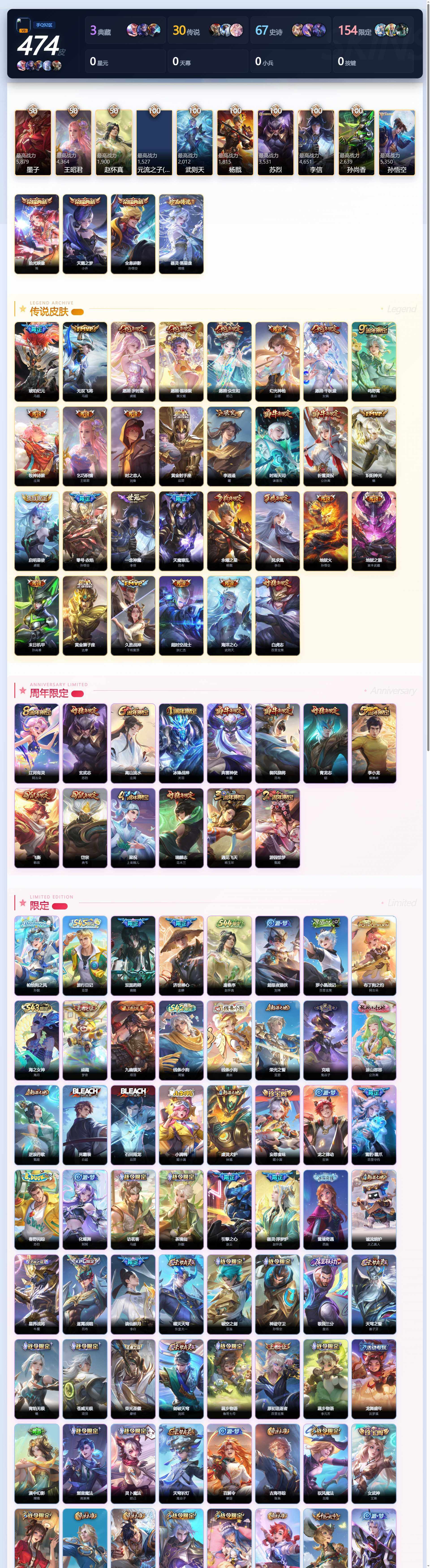 WZLE4757884王者荣耀账号详情图4