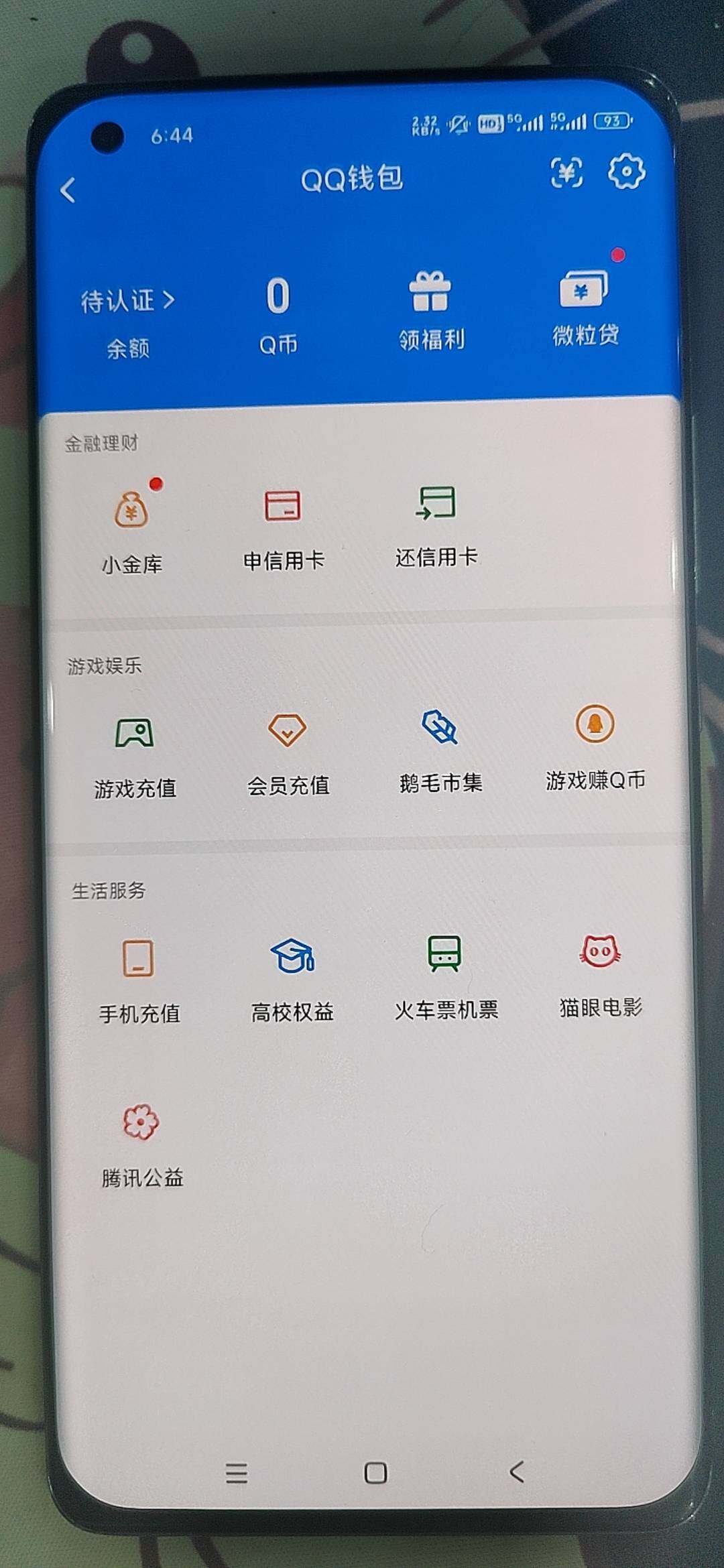 账号详情图片