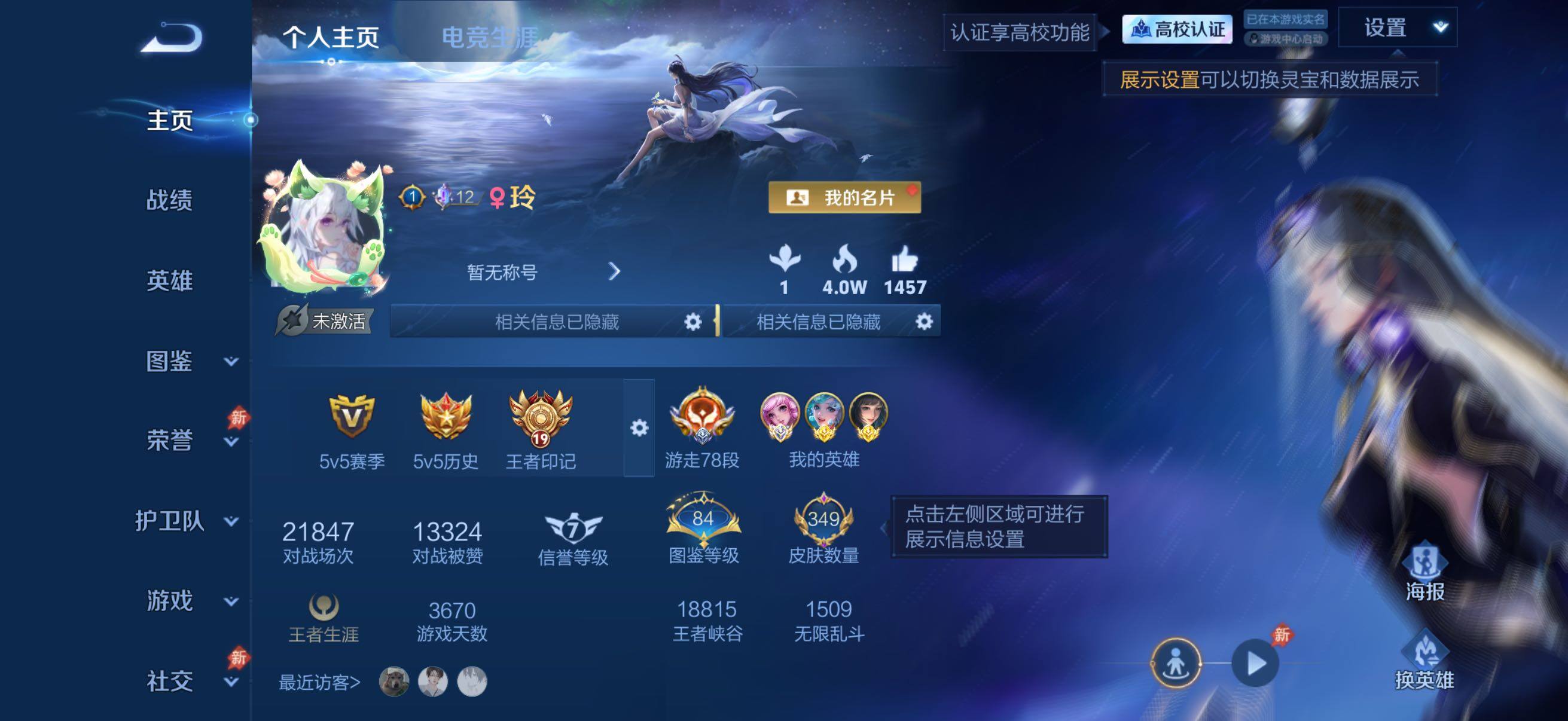 WZMMN4772162王者荣耀账号详情图3