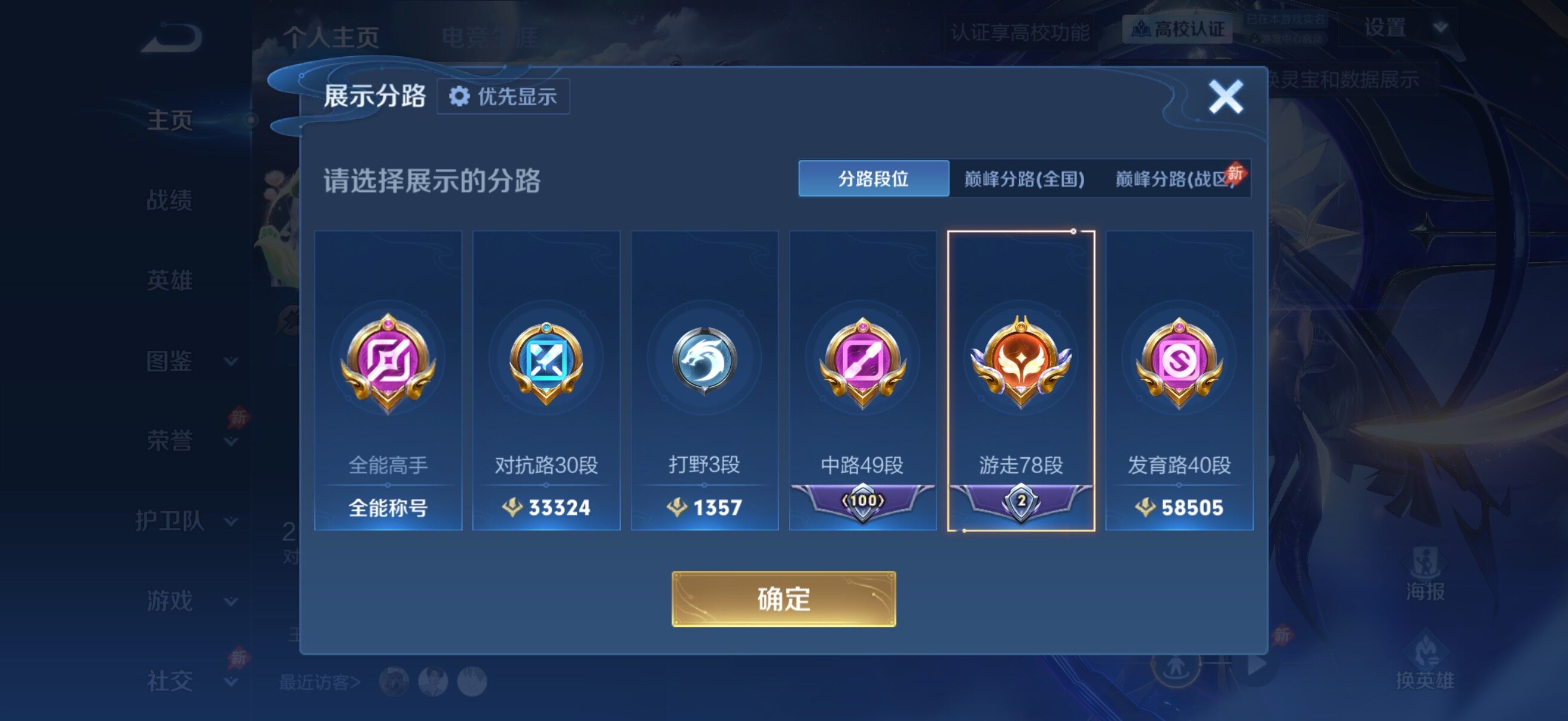 WZMMN4772162王者荣耀账号详情图4