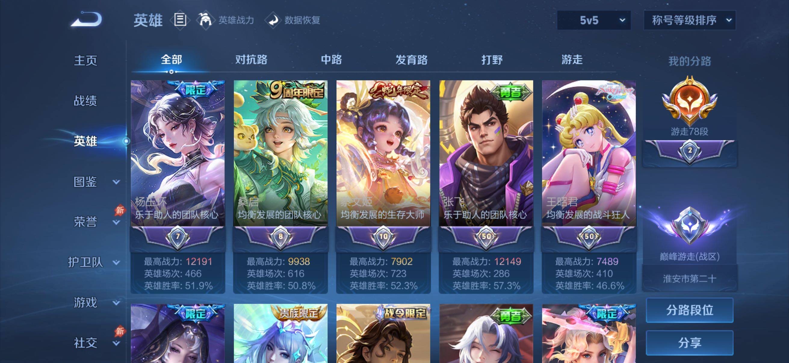 WZMMN4772162王者荣耀账号详情图7