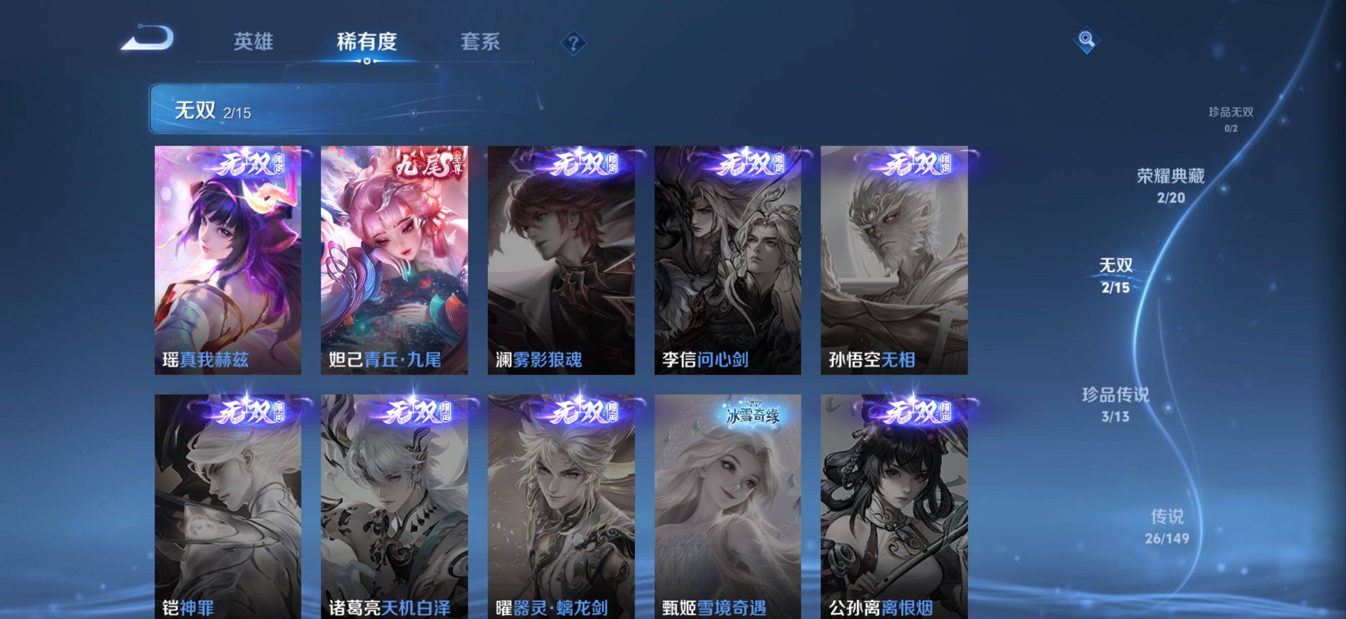 WZMMN4772162王者荣耀账号详情图11