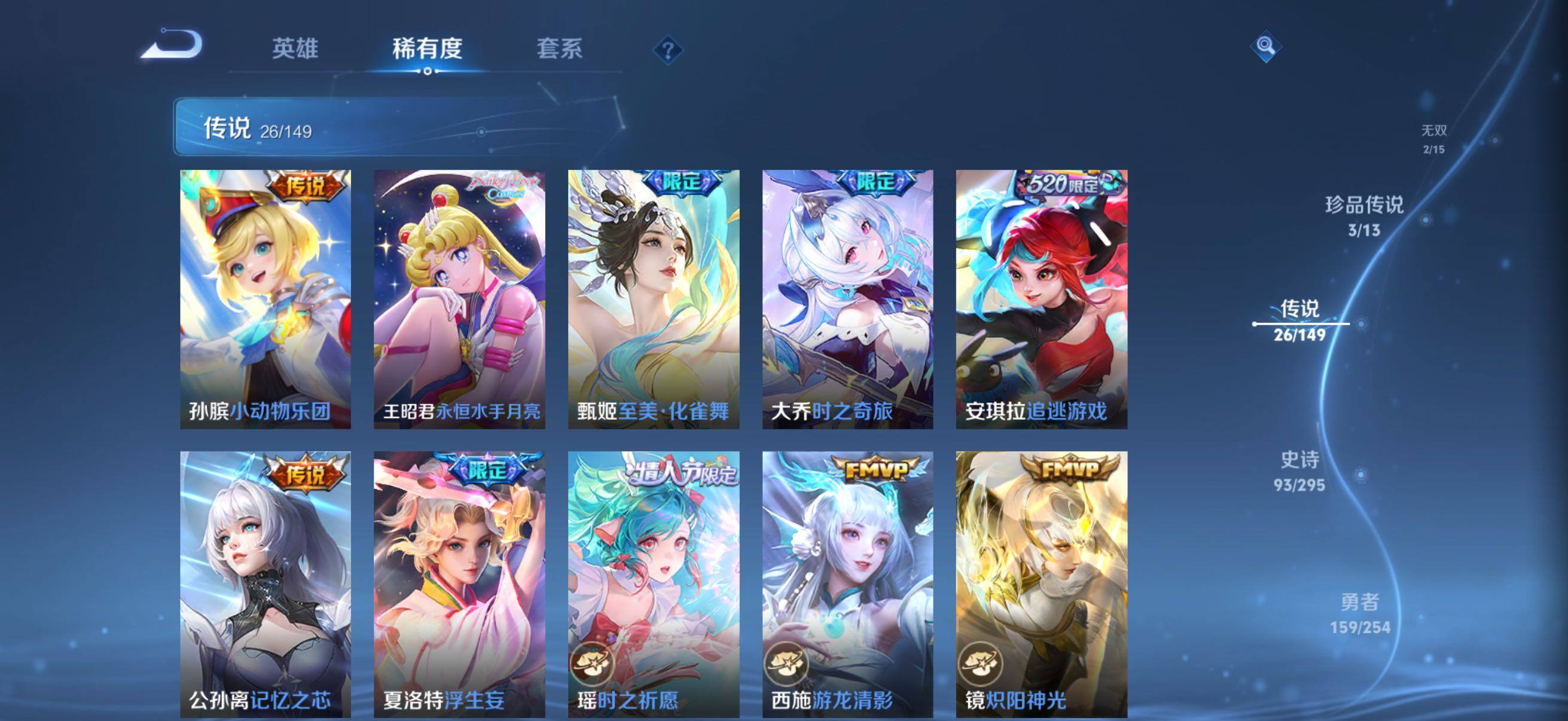 WZMMN4772162王者荣耀账号详情图14