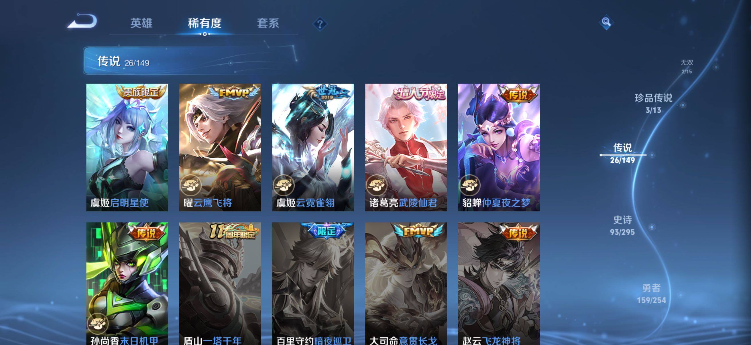 WZMMN4772162王者荣耀账号详情图15