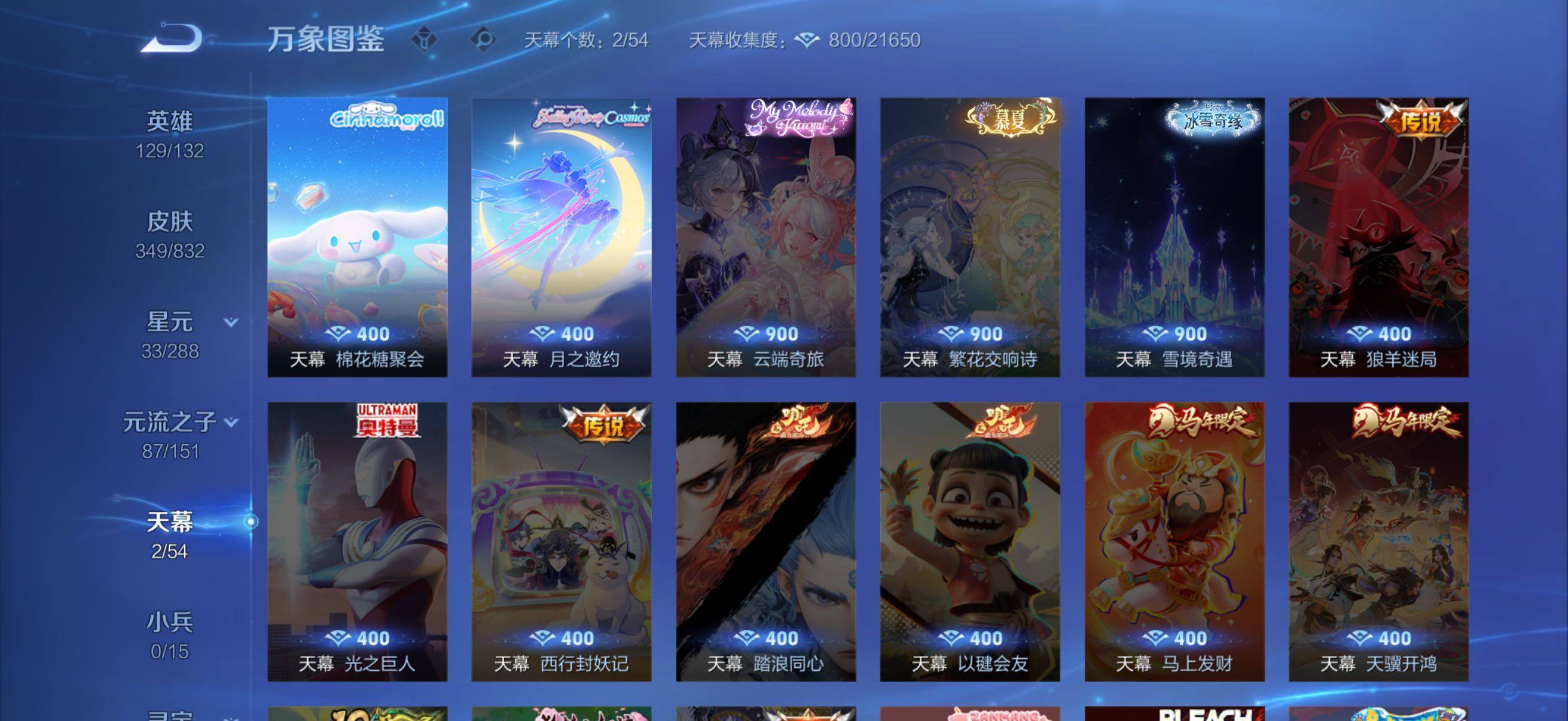 WZMMN4772162王者荣耀账号详情图17