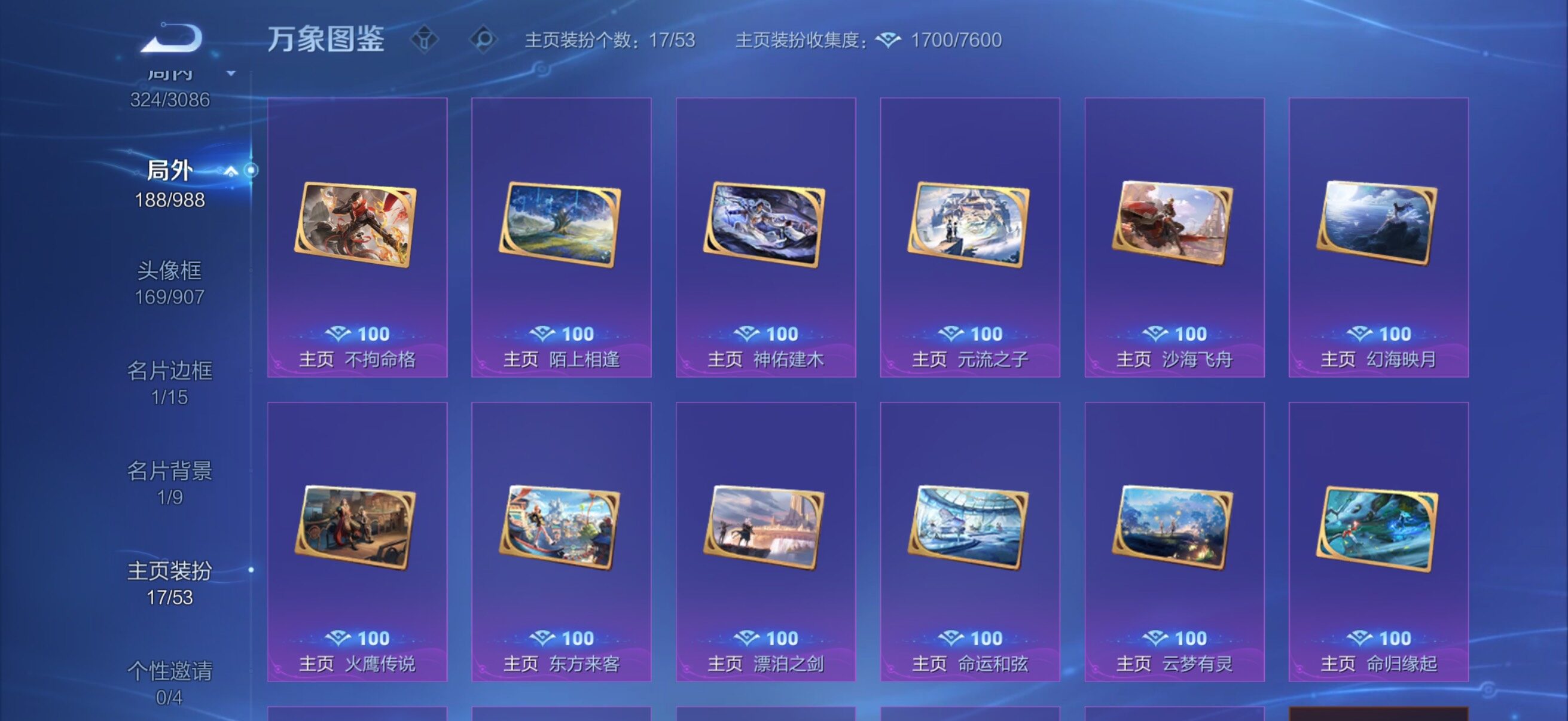 WZMMN4772162王者荣耀账号详情图22