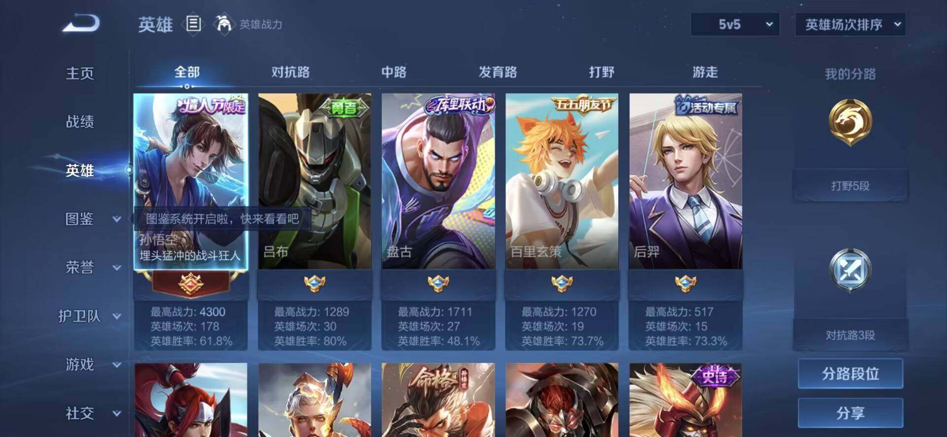 账号详情图片