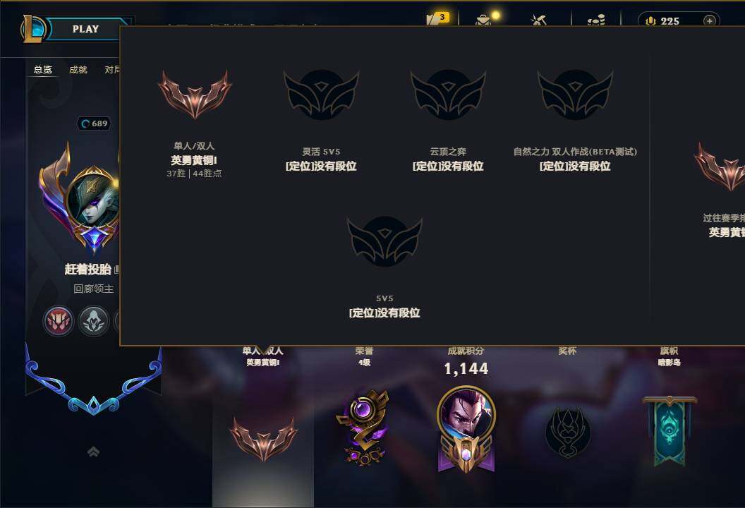 LOLMMN458653英雄联盟账号详情图9 LOLMMN458653英雄联盟账号详情图9