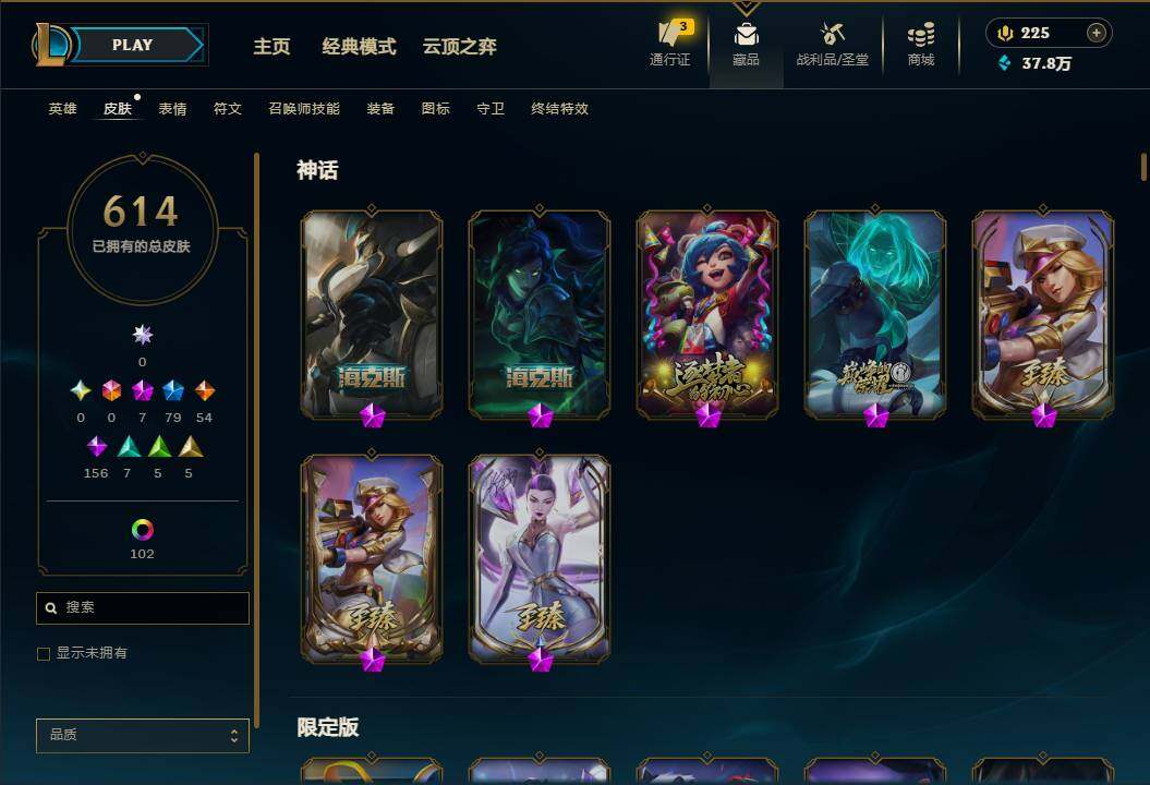 LOLMMN458653英雄联盟账号详情图10 LOLMMN458653英雄联盟账号详情图10
