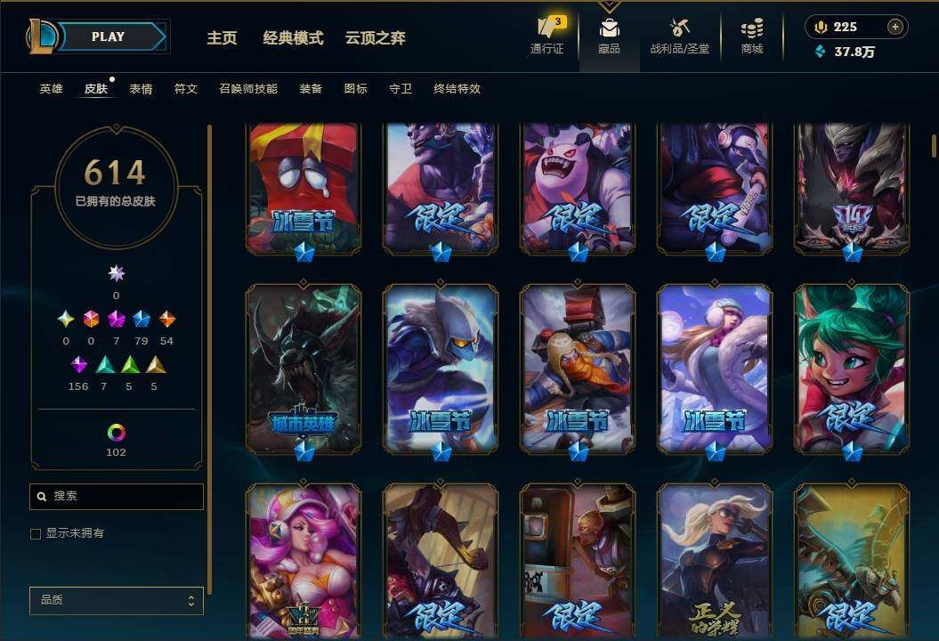 LOLMMN458653英雄联盟账号详情图11 LOLMMN458653英雄联盟账号详情图11