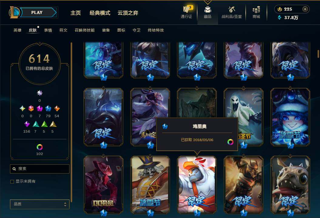 LOLMMN458653英雄联盟账号详情图12 LOLMMN458653英雄联盟账号详情图12