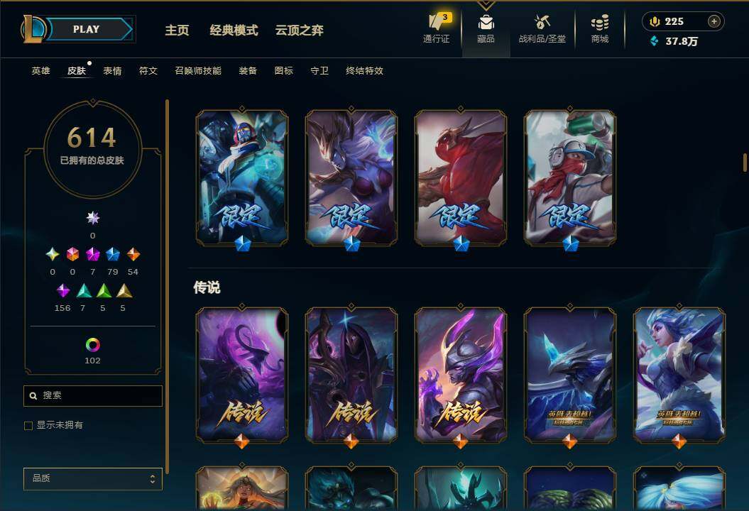 LOLMMN458653英雄联盟账号详情图16 LOLMMN458653英雄联盟账号详情图16