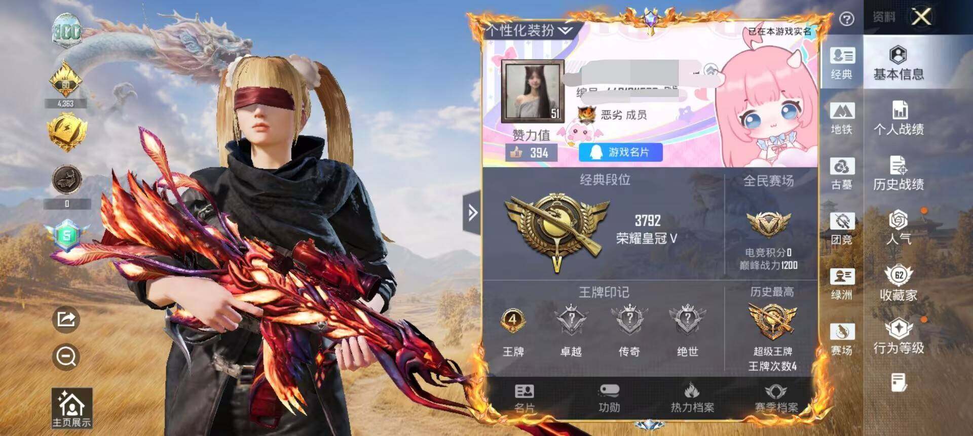 账号详情图片