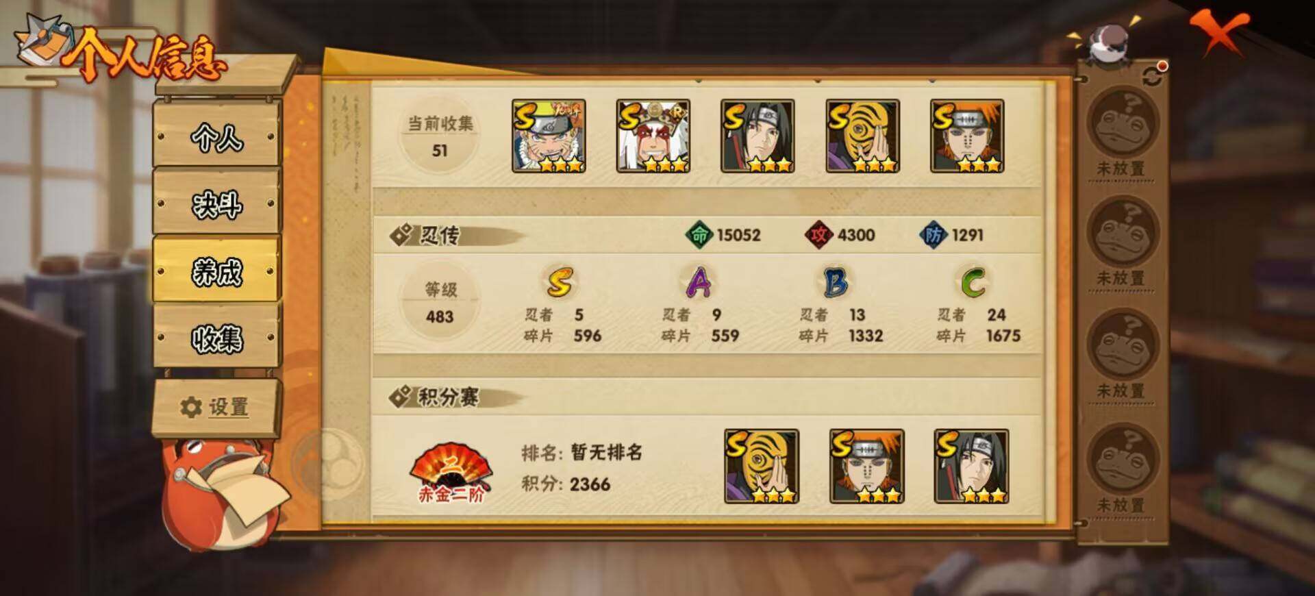 HYEY463715火影忍者账号详情图8 HYEY463715火影忍者账号详情图8