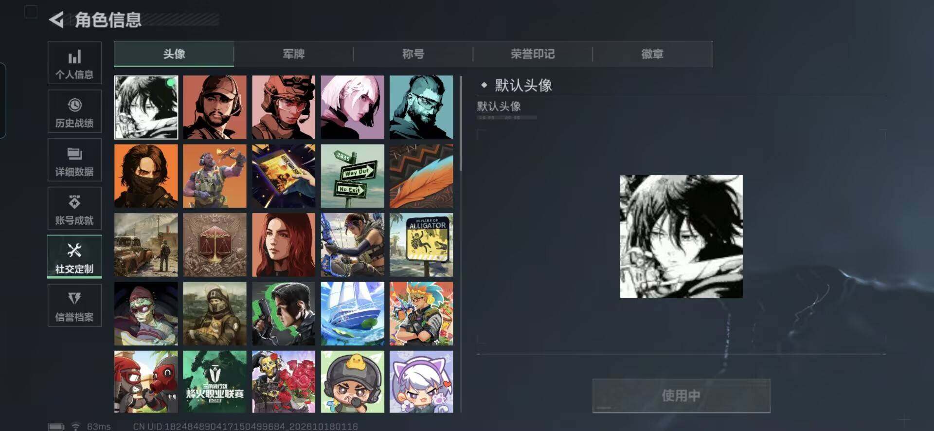 账号详情图片