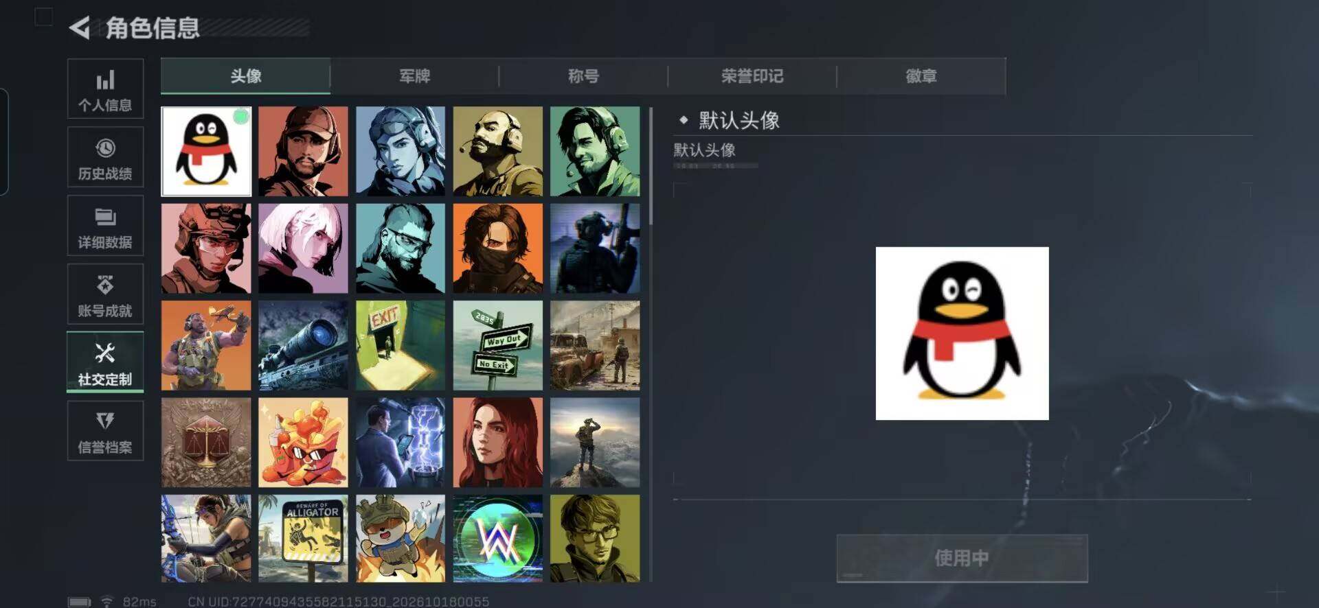 账号详情图片