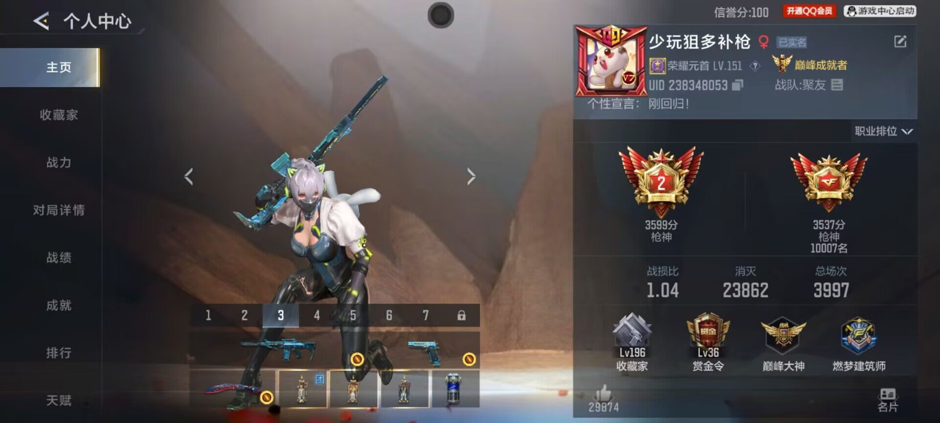 CFMEY459330枪战王者账号详情图9