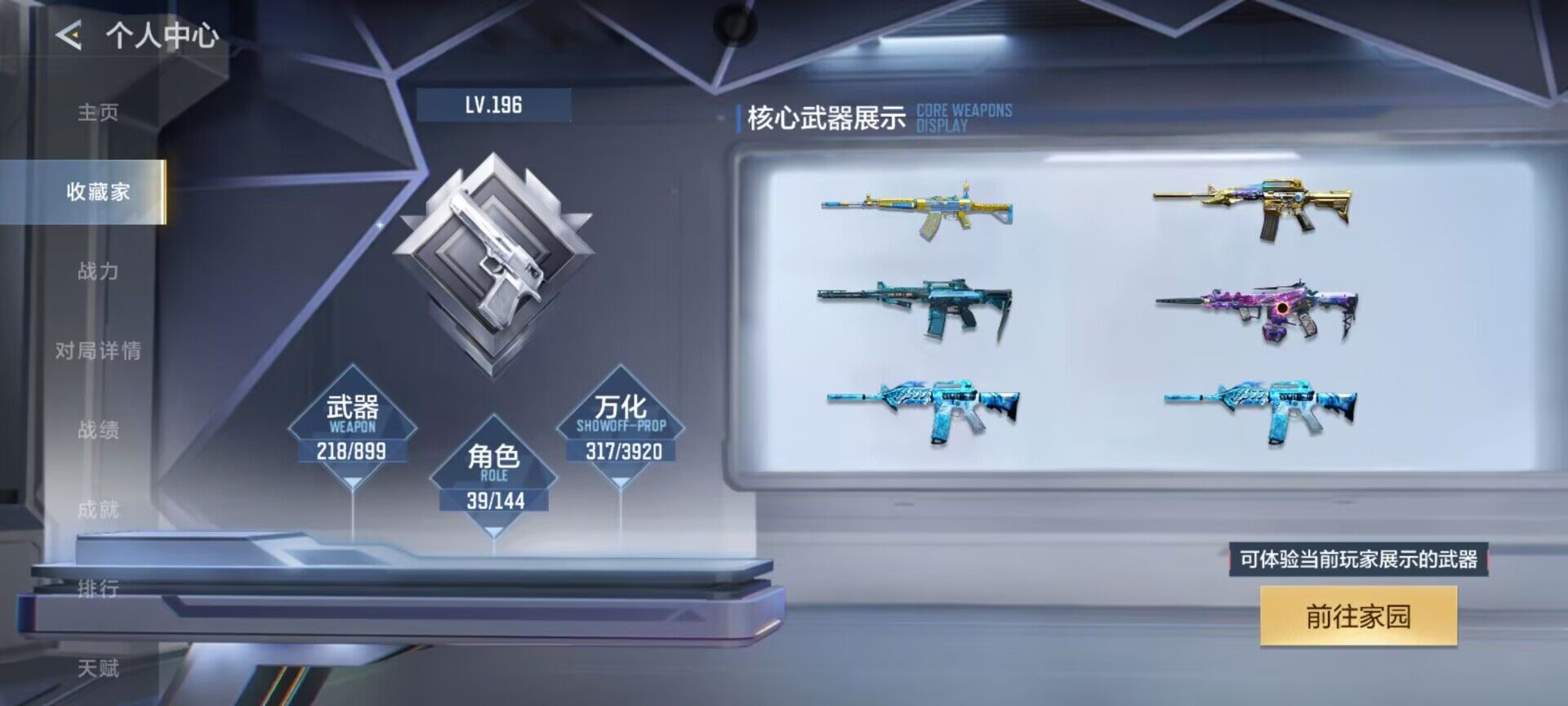 CFMEY459330枪战王者账号详情图10
