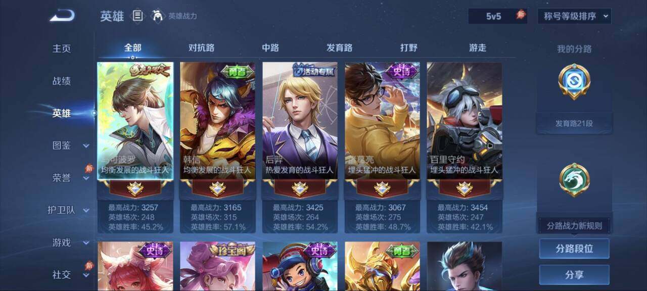 WZEY4760448王者荣耀账号详情图6