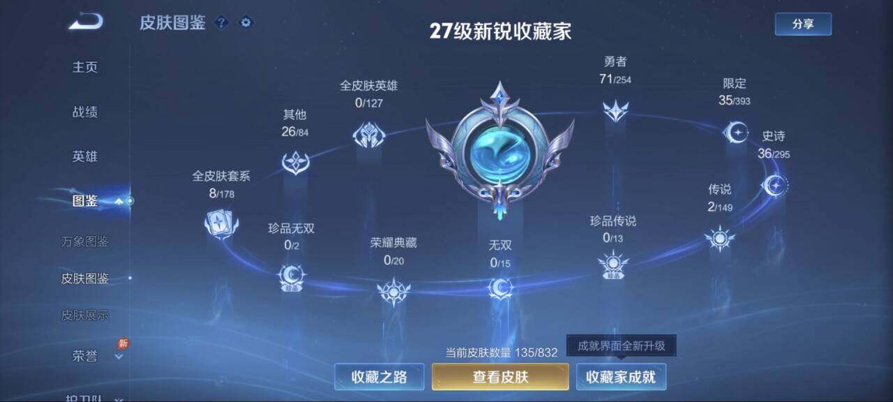 WZEY4760448王者荣耀账号详情图8