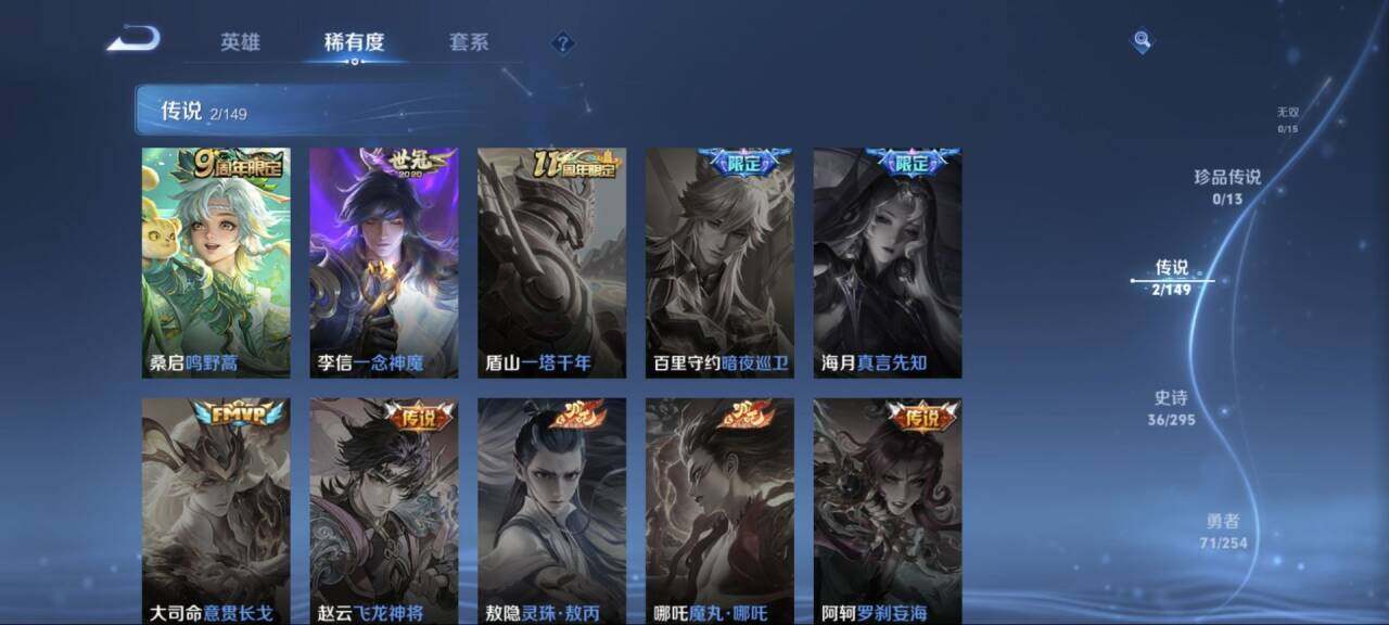 WZEY4760448王者荣耀账号详情图9