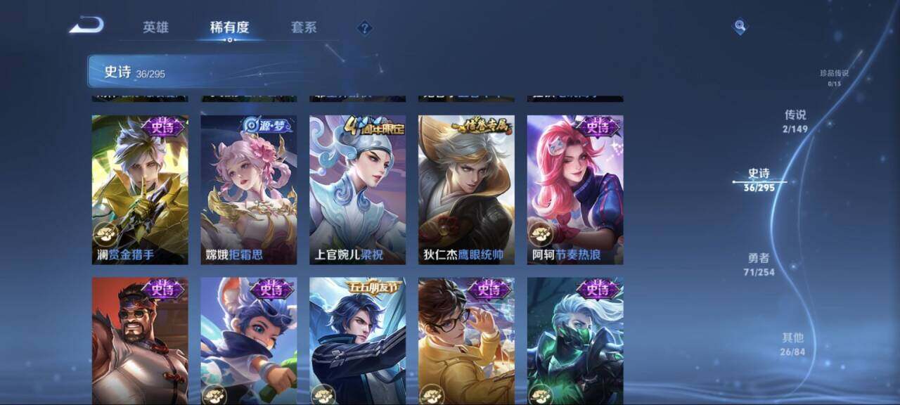 WZEY4760448王者荣耀账号详情图11