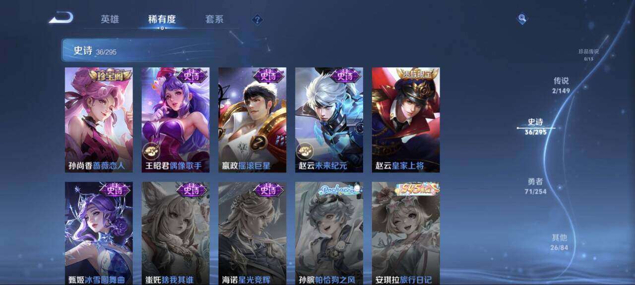 WZEY4760448王者荣耀账号详情图13