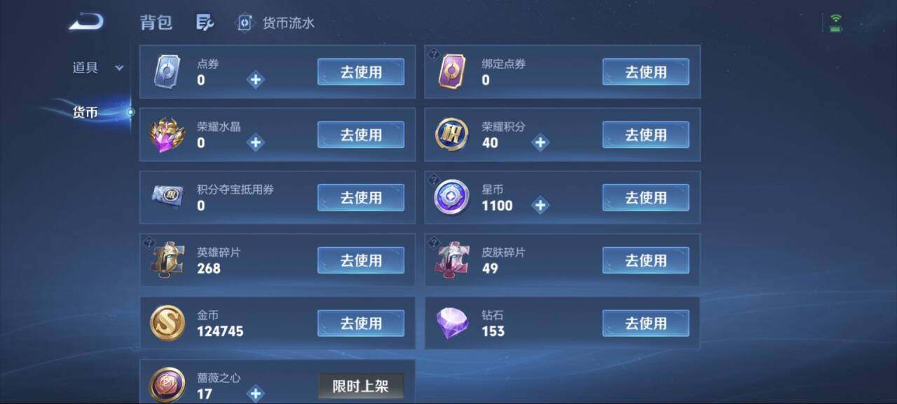 WZEY4760448王者荣耀账号详情图14