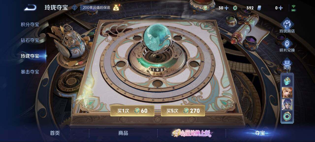 WZEY4760448王者荣耀账号详情图16