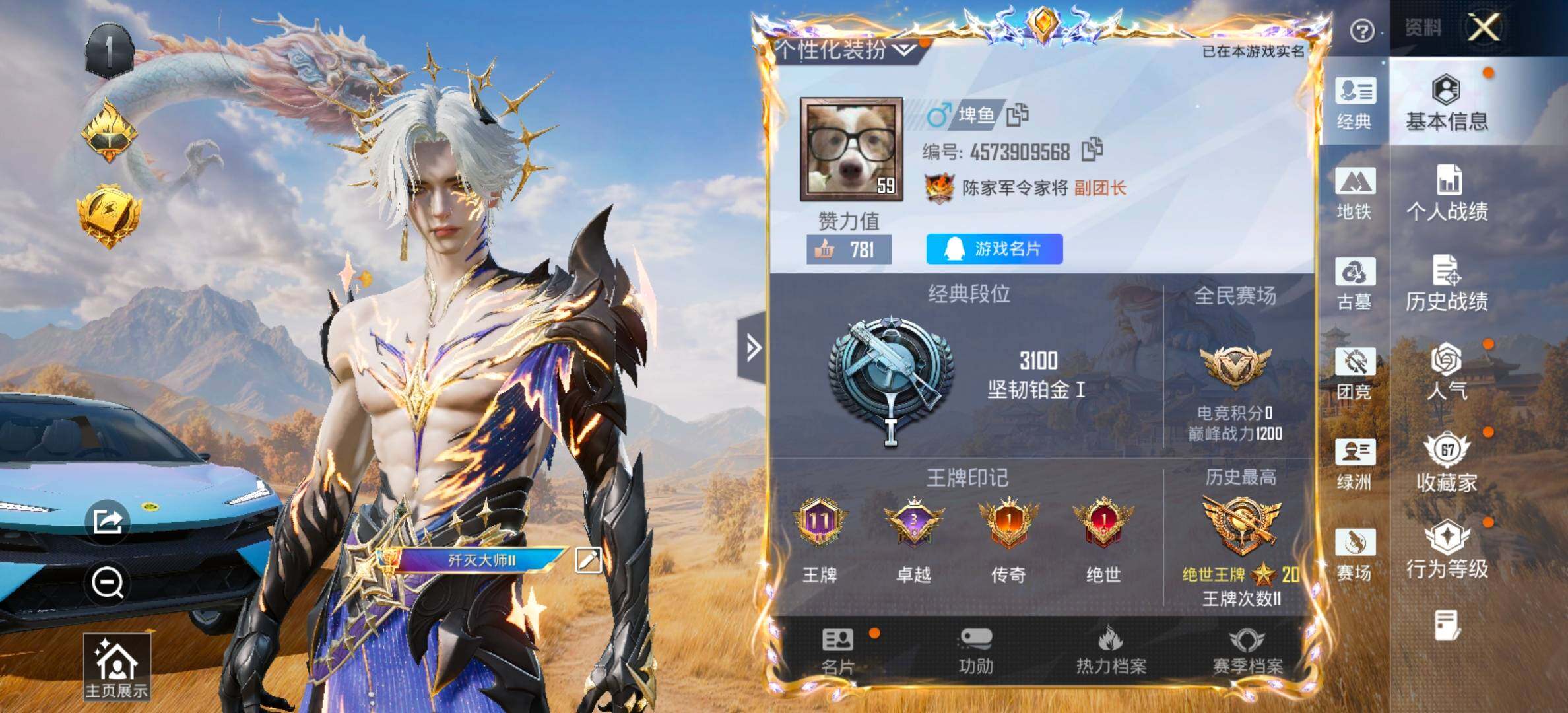 账号详情图片