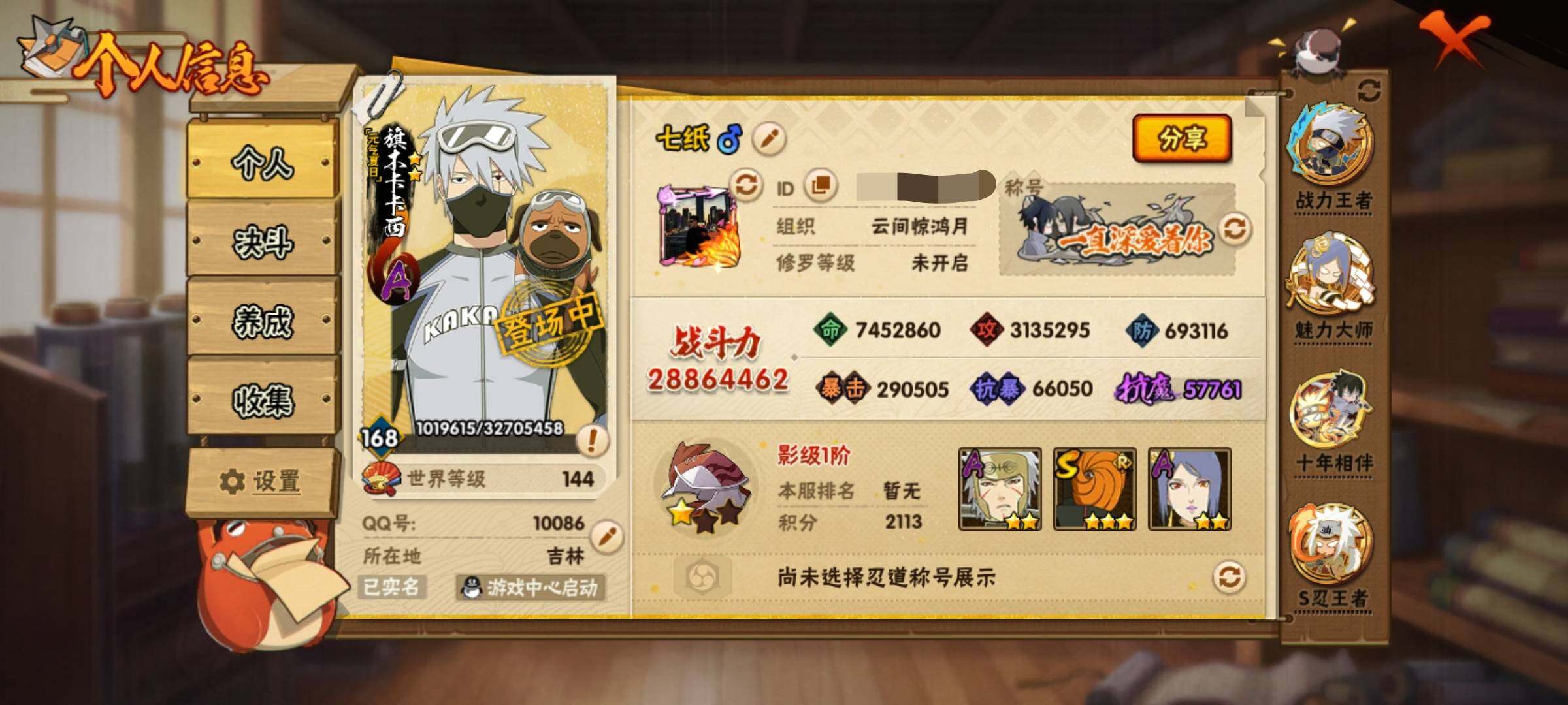 账号详情图片
