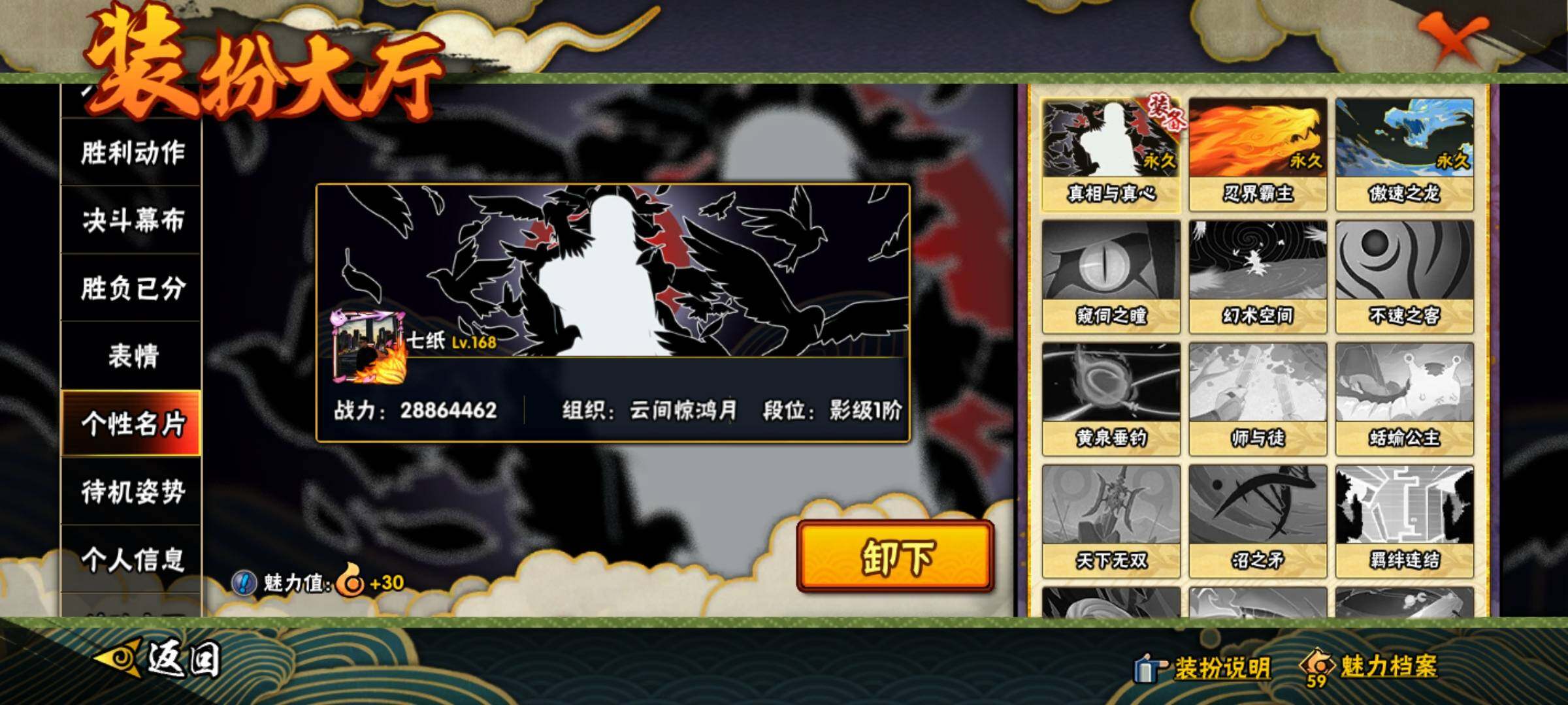 账号详情图片