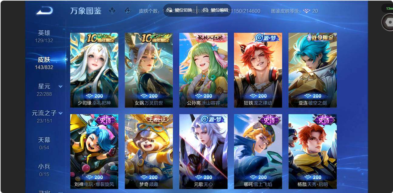 账号详情图片