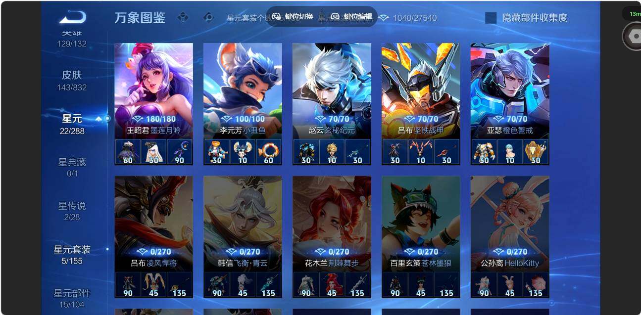 账号详情图片