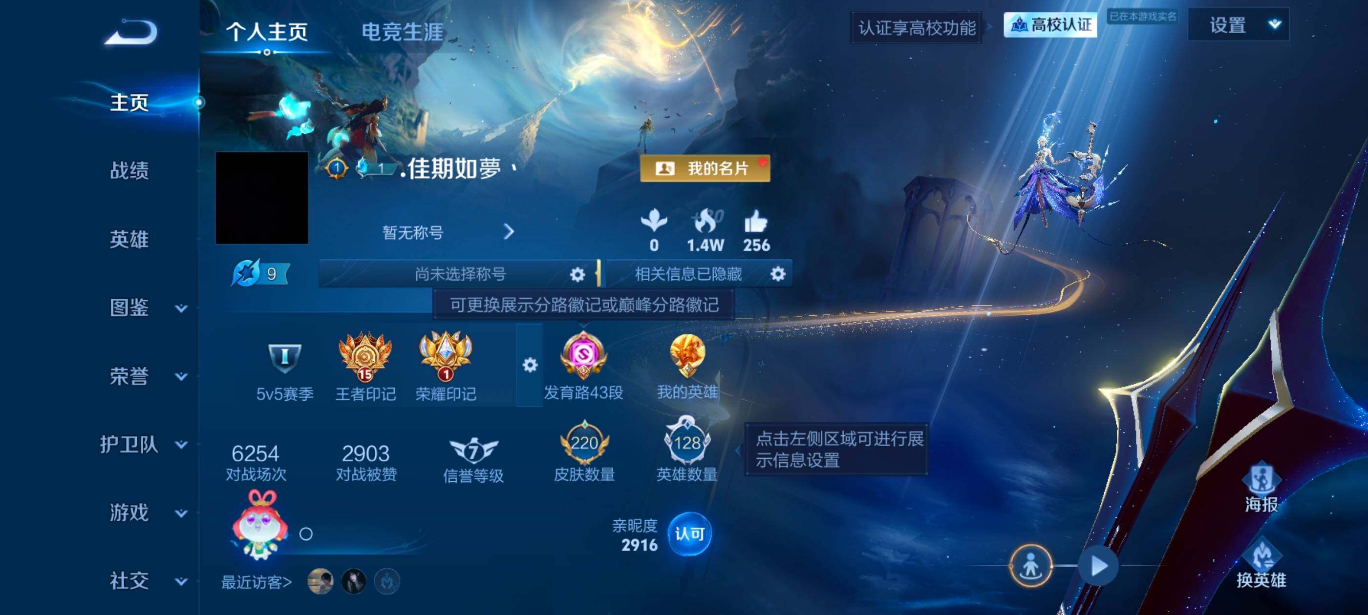 WZMMN4759158王者荣耀账号详情图7 WZMMN4759158王者荣耀账号详情图7
