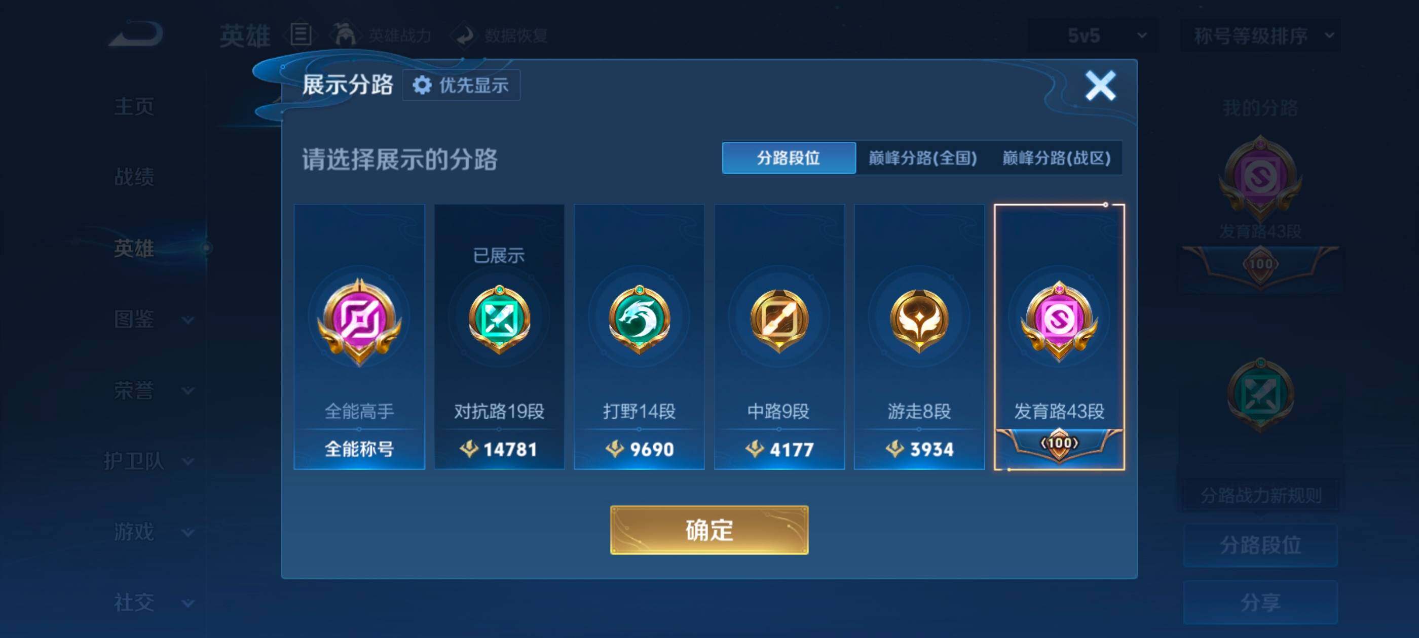 WZMMN4759158王者荣耀账号详情图8 WZMMN4759158王者荣耀账号详情图8