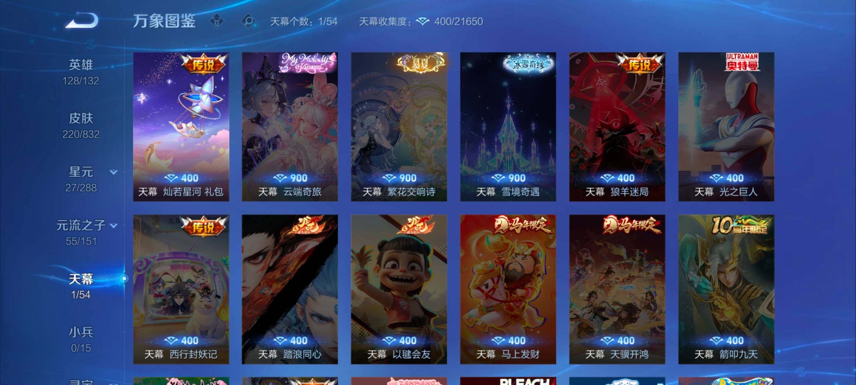 WZMMN4759158王者荣耀账号详情图10 WZMMN4759158王者荣耀账号详情图10